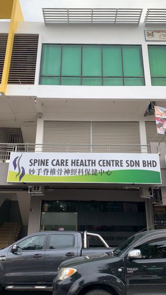 Spine Care Health Centre